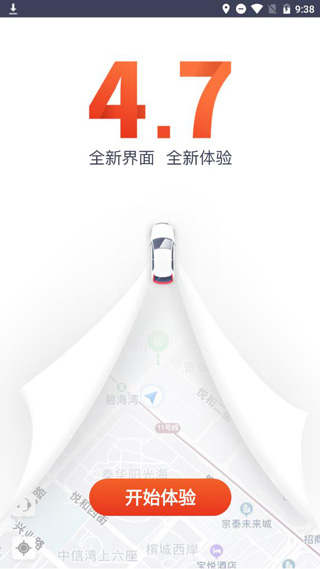 万顺车主最新版司机端app下载