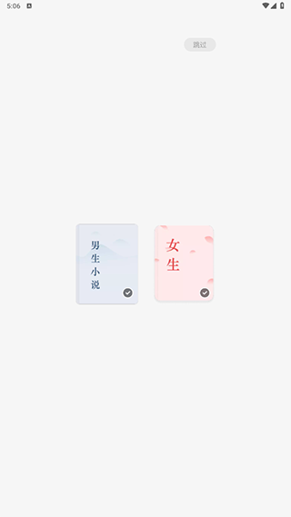 常读小说极速版免费版下载