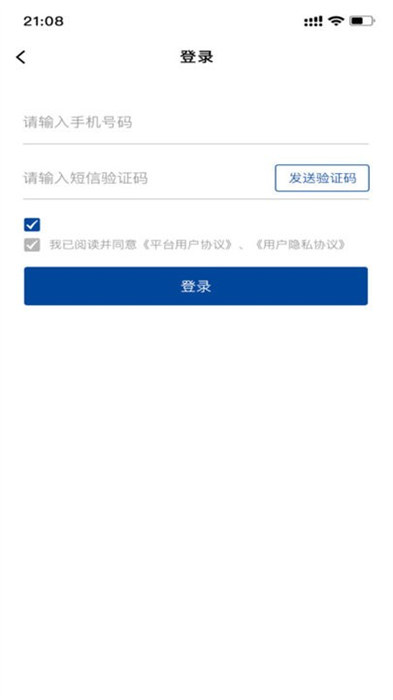 68卡运司机免费版下载