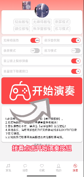 光遇音乐盒最新版本下载