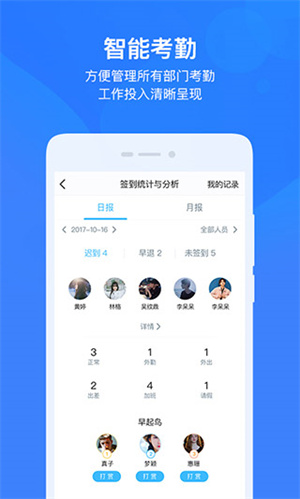 云之家oa办公系统手机app下载安装