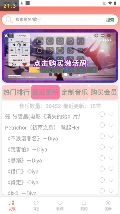 光遇音乐盒最新版本下载