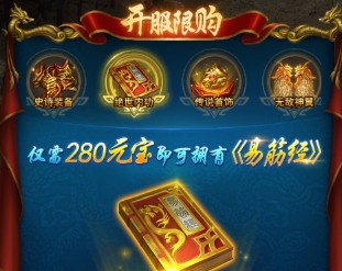 一刀传世新大陆传奇游戏下载