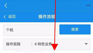河北税务app最新版下载
