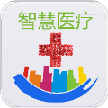 智慧医疗app下载安装