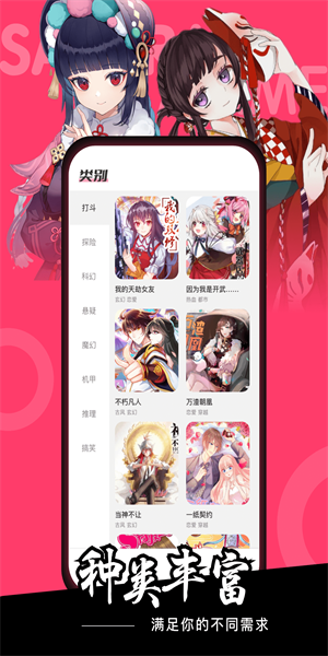 樱花动漫追番神器下载安装