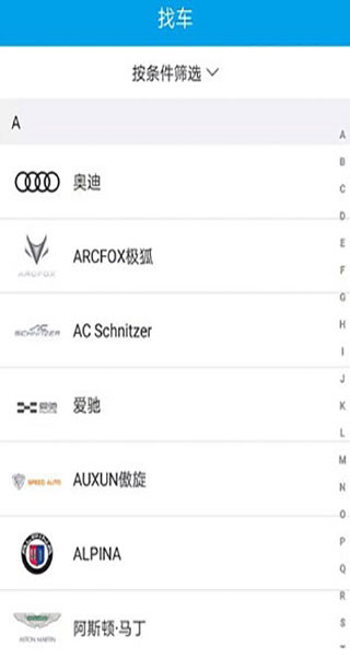 车质网2024最新版app免费下载