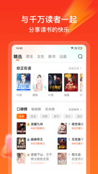 点众小说app阅读免费版下载安装