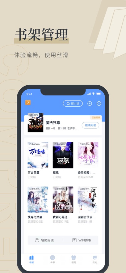 笔趣阁绿色版旧版无广告版下载