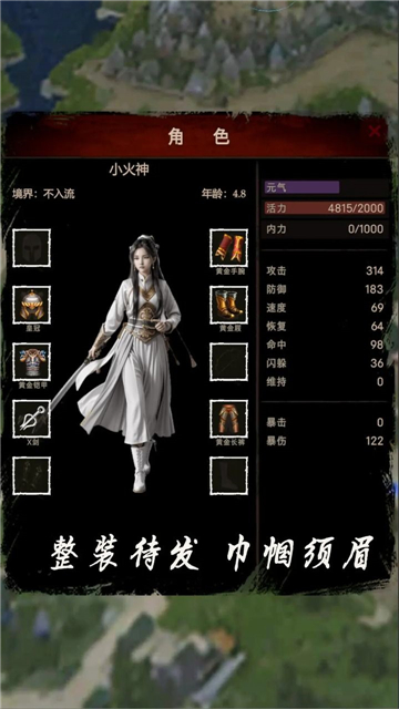 侠客回忆录2最新版下载