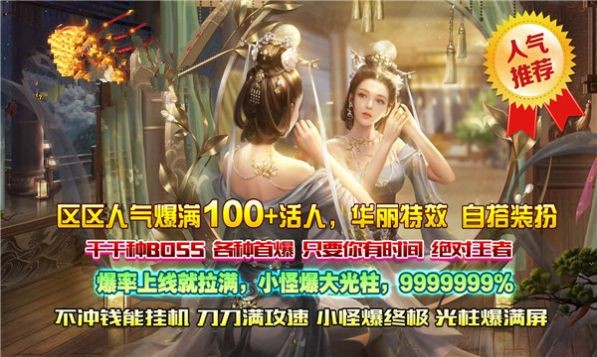 盛世龙腾侠义九州安卓版下载