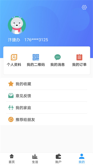 汴捷办app最新版免费下载