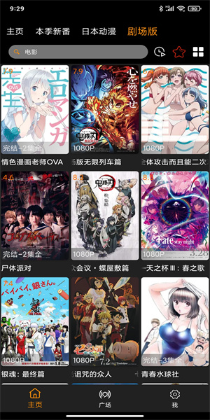 z动漫下载app最新版2.3.6