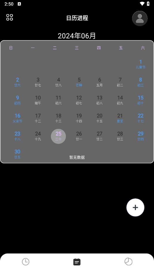 秒看时刻闹钟app下载