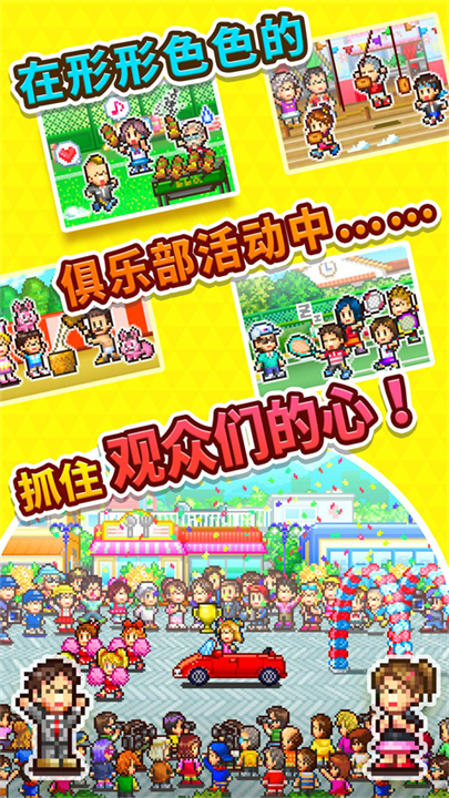 网球俱乐部物语折相思汉化版下载