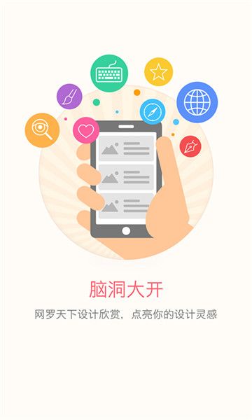创美美手机客户端下载