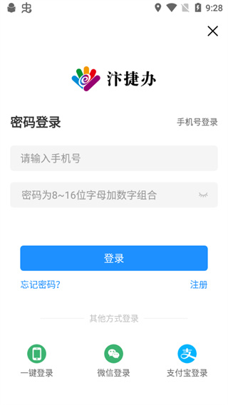 汴捷办app最新版免费下载