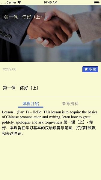 掌上学专业版下载