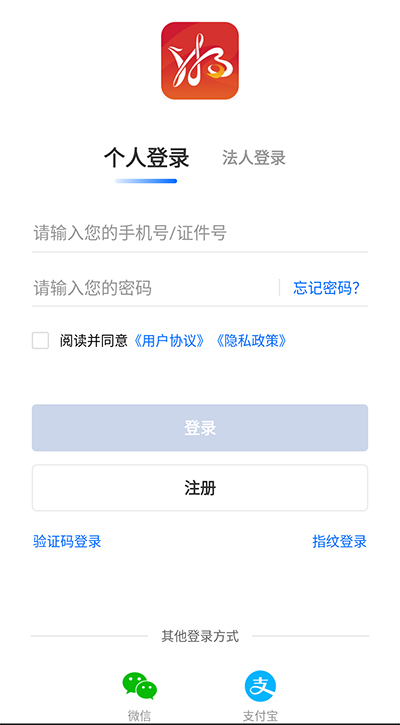 湘易办app免费下载安装最新版