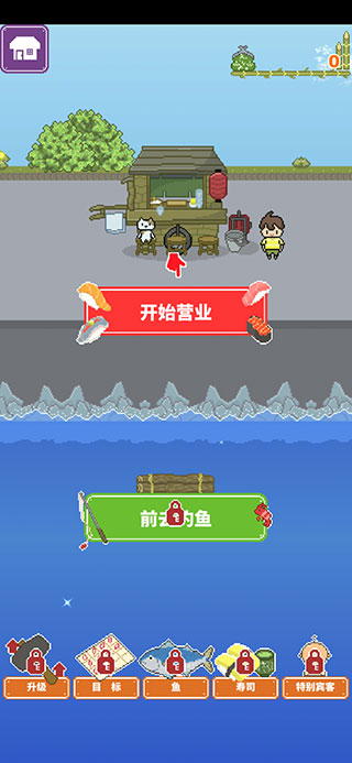 寿司小摊无广告版手游下载