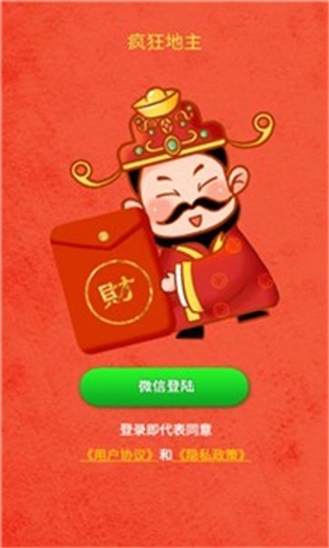 疯狂农庄游戏下载