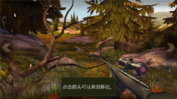 猎鹿人免费版手游下载