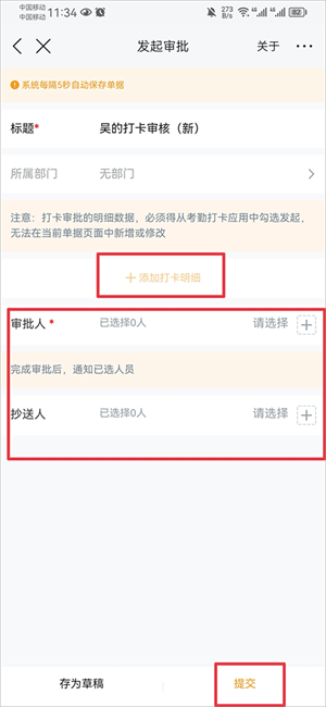 云之家oa办公系统手机app下载安装