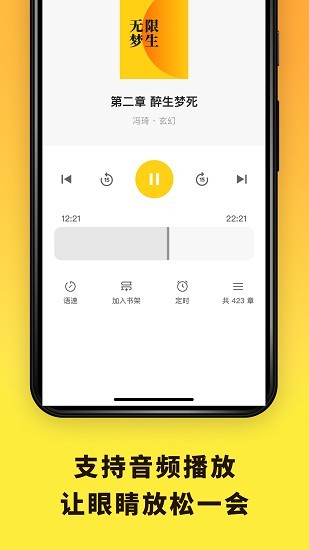 花火阅读app下载最新版