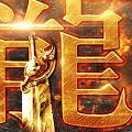 蓝月天王传奇最新版下载