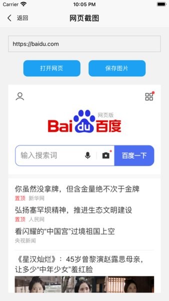 易截图2去水印2024最新版下载