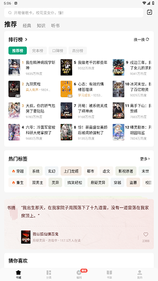常读小说极速版免费版下载