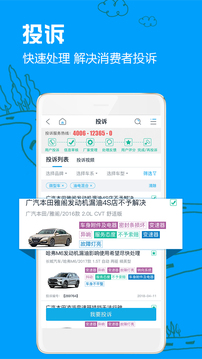 车质网2024最新版app免费下载
