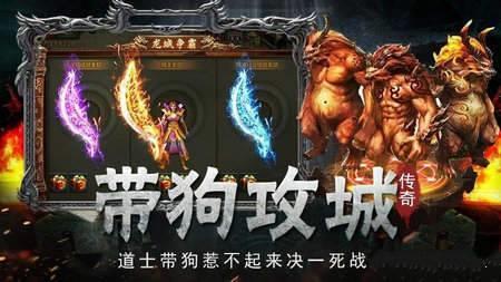 星王合击之烽火龙城免费版下载