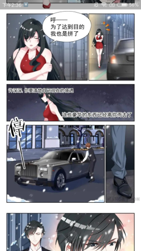 漫画堂安卓版app无广告版下载