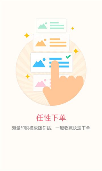创美美手机客户端下载
