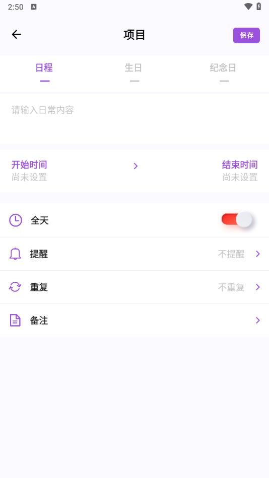 秒看时刻闹钟app下载