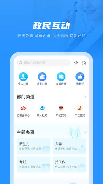 南通百通最新版app下载