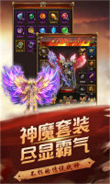 蓝月天王传奇最新版下载