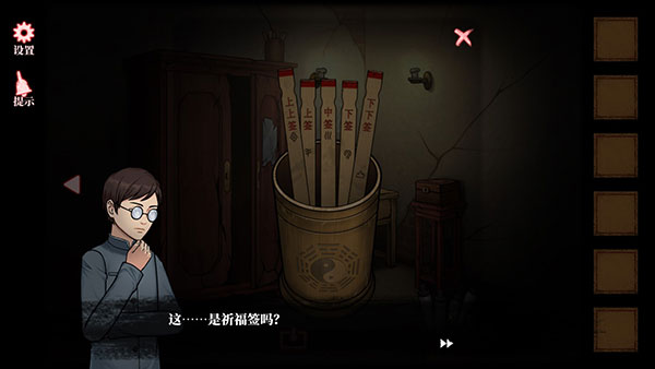山村老屋4下载安装