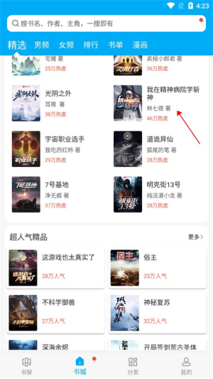 笔趣阁免费阅读小说app下载绿色版