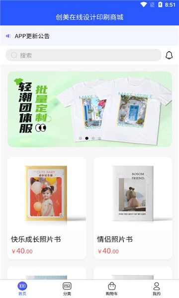 创美美手机客户端下载