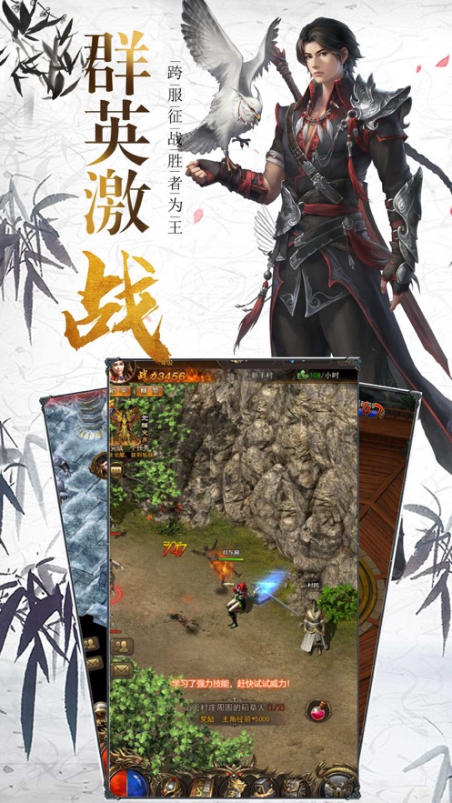 侠武英雄游戏手机版下载
