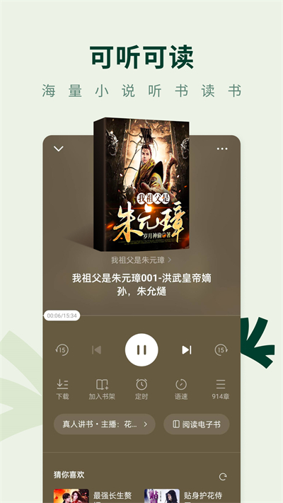 常读小说极速版免费版下载