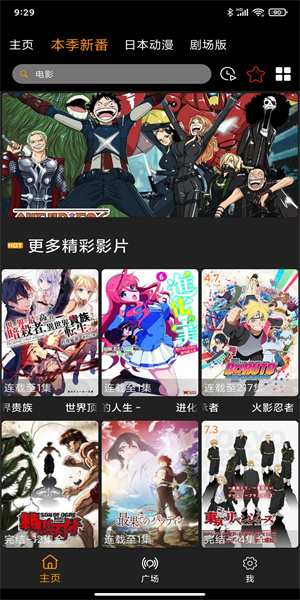 z动漫下载app最新版2.3.6