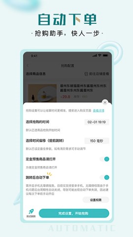 快快抢电商购物app安卓客户端下载