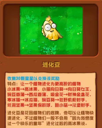 植物大战僵尸杂交版2.3手机版下载安装