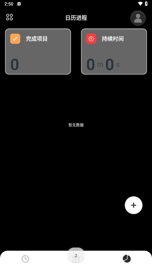 秒看时刻闹钟app下载