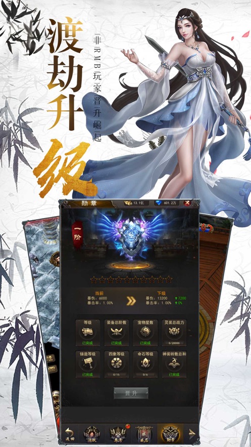 侠武英雄游戏手机版下载