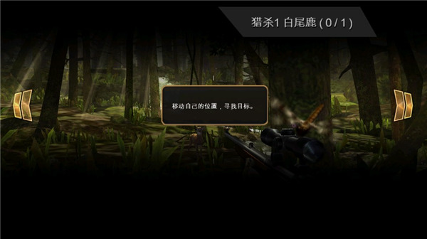 猎鹿人免费版手游下载
