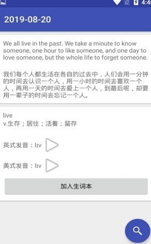 青萍单词app安卓客户端下载